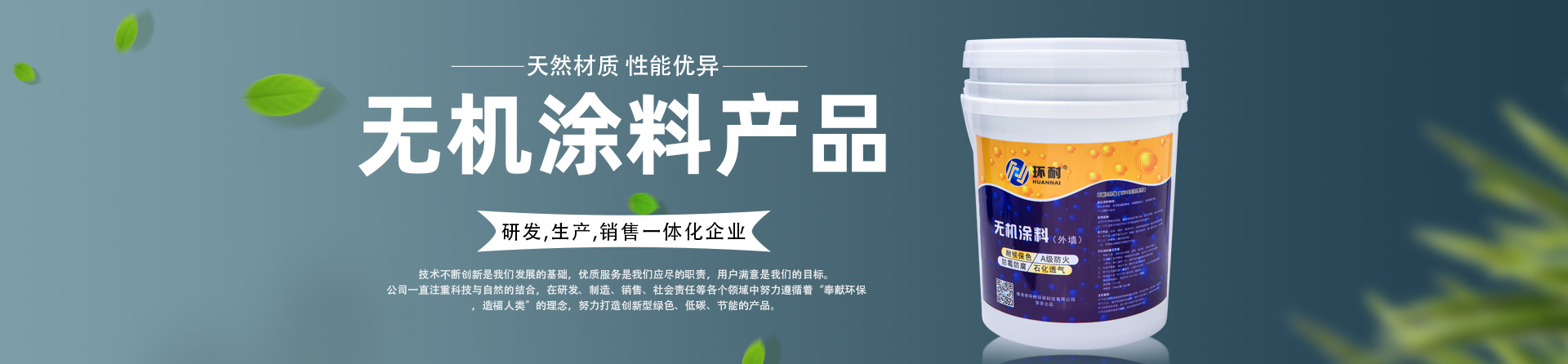 內墻涂料案例banner